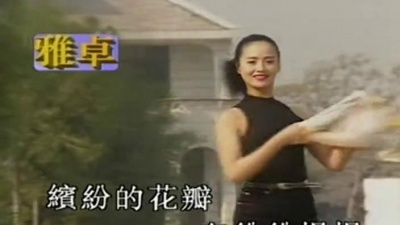 倪睿思 - 我是天真