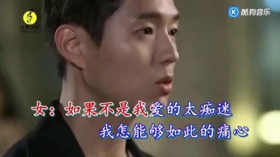 杜留香 - 如果不是我的爱