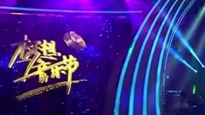 逆火乐队、老爸茶乐队、天空乐队、梦想音乐节 - 牧马人 + 天高地厚 + 我是一只小小鸟