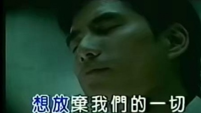 李恕权 - 后悔