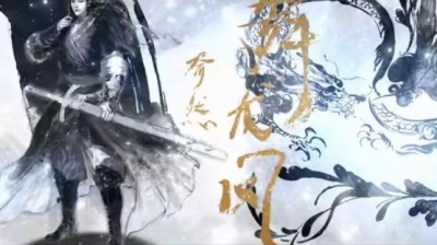 奇然 - 舞龙凤