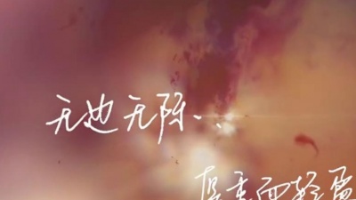 小辣椒 - 福克斯/祁紫檀《她》MV，写给母亲的歌～