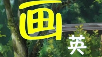 聆听雨歌 - 《画》英文版