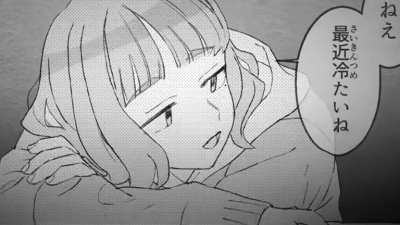 初音未来 - 乙女解剖