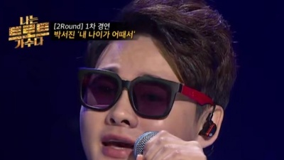 박서진 - 내 나이가 어때서