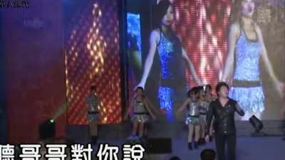 刘超华 - 妹妹你别走
