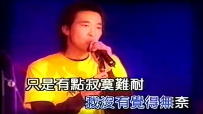 黄立行 - without you