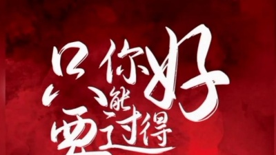 搞笑皮哥 - 老万mv Dj何鹏版《只要你能过得好》我已经不再重要