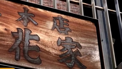 UNICORN - TEPPAN KING