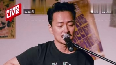 姜山爱 - 거꾸로 강을 거슬러 오르는 저 힘찬 연어들처럼