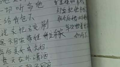 木l子 - 翻唱（伤心太平洋）改编版