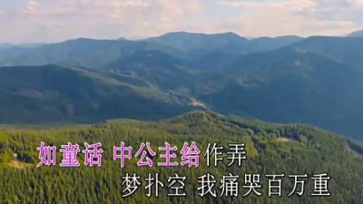 梓秋 - 泛爱最伤痛-邓瑞霞