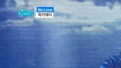 LUCKY J - No Love