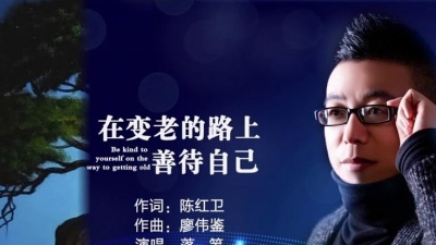 落笔 - 在变老的路上善待自己