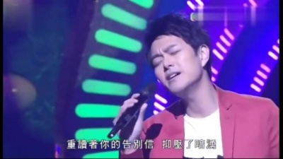 萧正楠 - 伤信（《超级巨声3》)