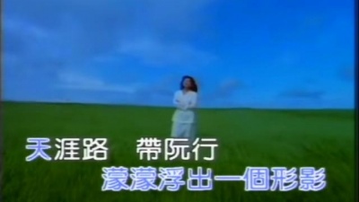 凤飞飞 - 思念的歌