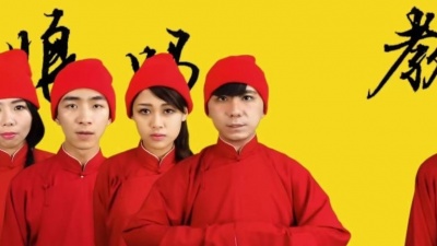 壮声人声乐团 - 贤良