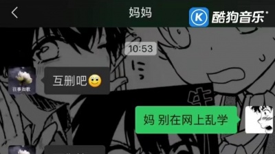许可 - 叛逆老母亲