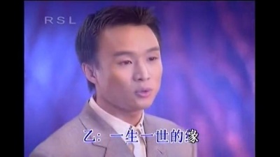 含笑、赵鹏 - 兄弟有缘