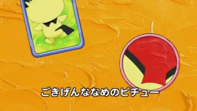 愛河里花子 - ポケモンはらはらリレー