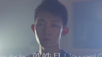 郭皓月 - 不该