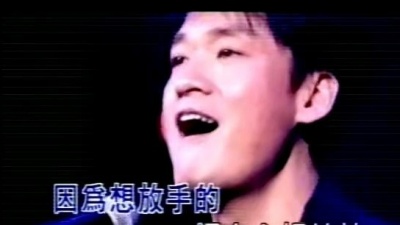 周华健 - 怎么了