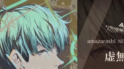 amazarashi - 虚無病
