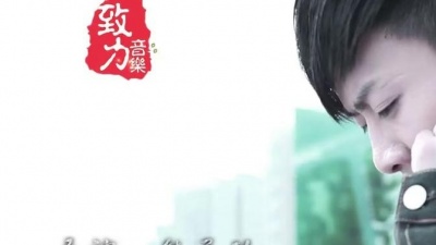 海哲明 - 将爱进行到底