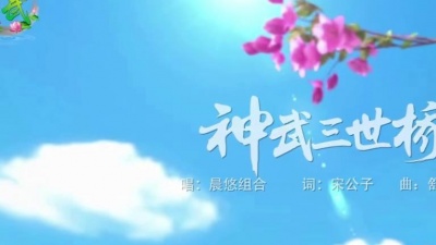 晨悠 melFlow - 神武三世桥