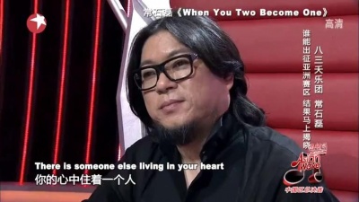 常石磊 - When You Two Become One
