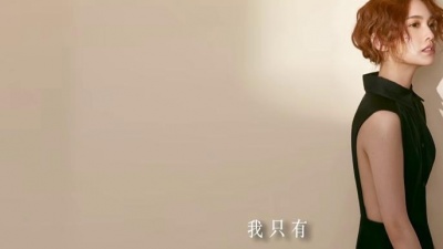 杨丞琳 - 一千零一个愿望(单人版)