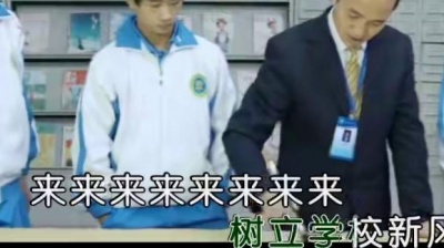 杨小平、韩广英 - 白盆珠中学校歌