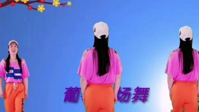 广场舞 - 广场舞《公子请留步》背面加正面跳教学 听好听的歌跳好看的舞