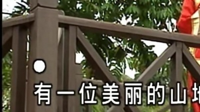 歌唱家小萍萍吴泓君 - 山地小姑娘