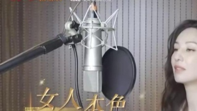 郑希怡 - 女人本色