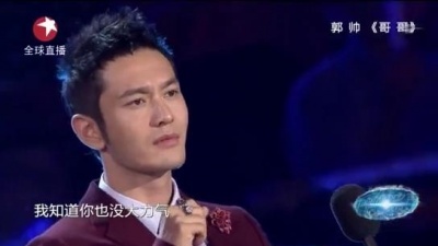 郭帅、中国梦之声 - 哥哥