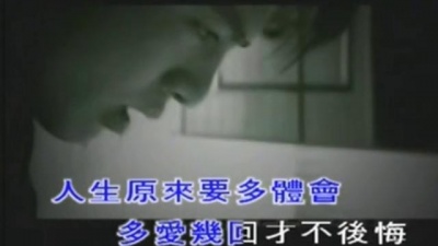 安志杰 - 不再怕黑