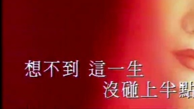 韦绮姗 - 金色