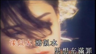 叶玉卿 - 梦罪