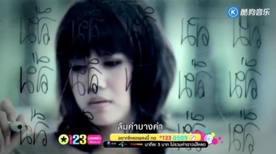 Punch - ลืมไม่ลง คงไม่ลืม
