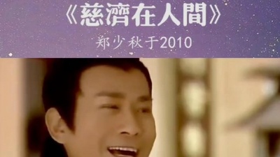 DrG科学育儿 - #郑少秋 人说天大地大，真情永无价#音乐 #经典怀旧