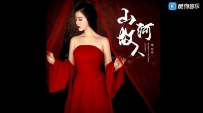 李乐乐 - 山河故人