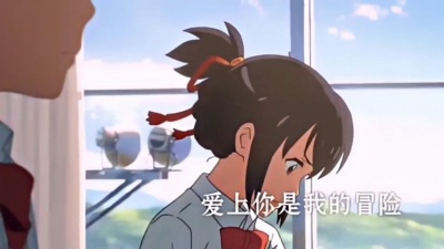 醉美谋女郎 - 爱上你是我的冒险ヾ
