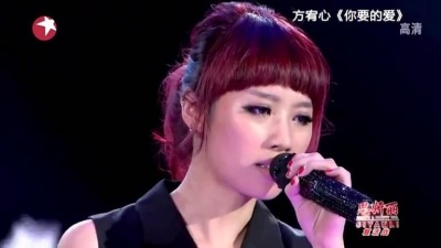 方宥心 - 你要的爱