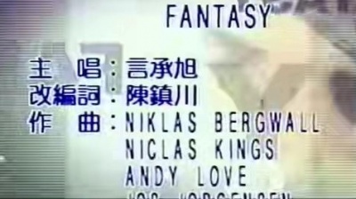 言承旭 - FANTASY