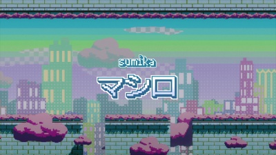 Sumika - マシロ