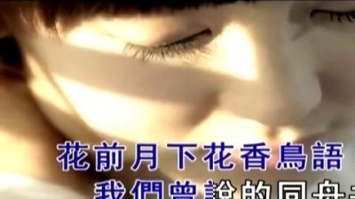 高旭 - 这一生和你在一起