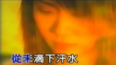 苏永康 - 路直路弯(电视剧《黑夜彩虹》主题曲)