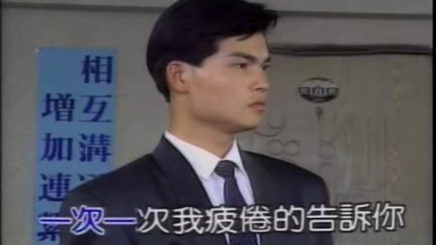 江淑娜 - 来不及变心