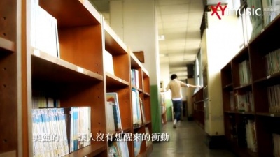光良 - 给自己